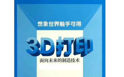3D打印技術的優勢和核心在哪？3d打印技術的成熟和完善有什么意義和作用？